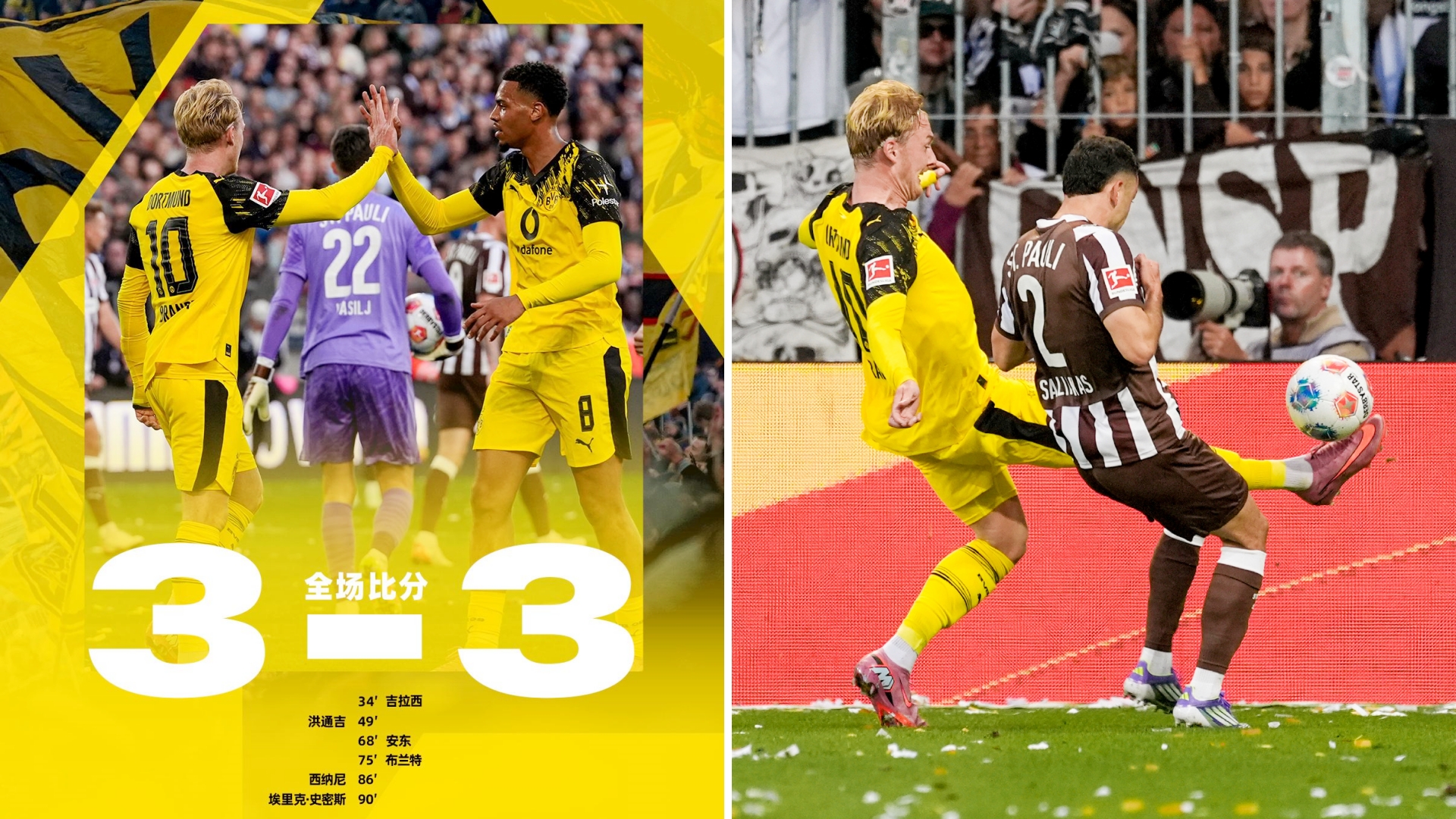 多特蒙德今晚再遭质疑，志在德甲名次提升，管理层满意，团队化学反应显著的简单介绍