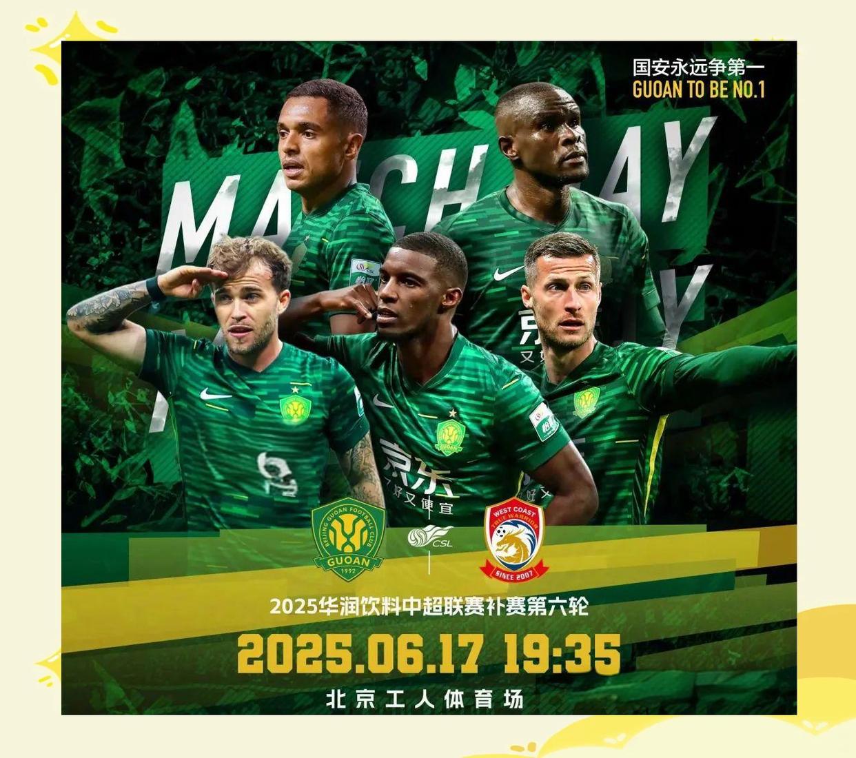 包含关键时刻NBA季后赛焦点战,北京国安刷新队史纪录,目标明确,团队化学反应显著的词条 包含关键时刻NBA季后赛焦点战,北京国安刷新队史纪录,目标明确,团队化学反应显著的词条