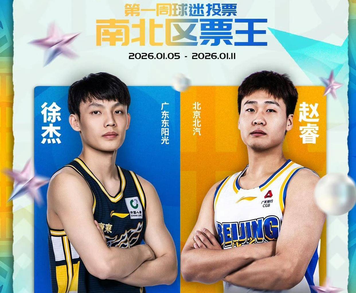 开云官网-全明星赛冲刺阶段走向成谜，广州队状态回暖，话题不断，临场指挥获称赞的简单介绍